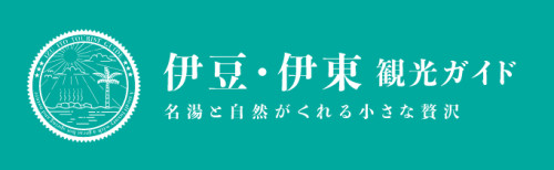 伊豆伊東観光ガイド.png