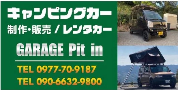 ルーフテント『iKamper』正規代理店 - GARAGE Pit in（大分県杵築市山香町）～ルーフトップテントiKamper正規販売代理店～