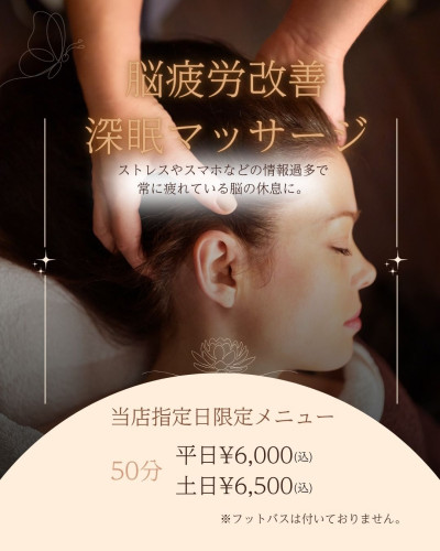 Tan and Brown Organic Relaxing Spa Your Story (Instagramの投稿（45）).jpeg