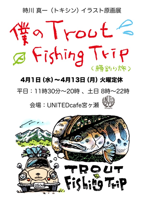 春の個展のお知らせです。