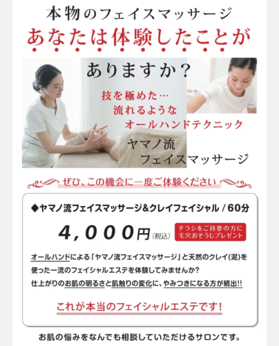 トライアルフェイシャル