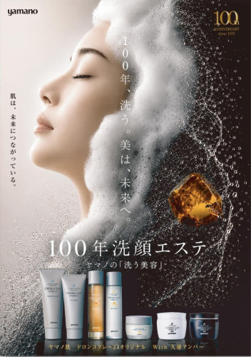 🫧100年洗顔エステ🫧🫧🫧🫧秋からスタート