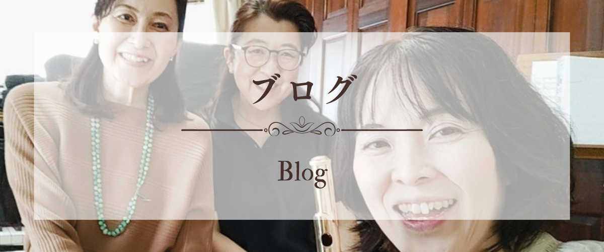 コザクラ・フルート&ピアノ教室　ブログ.png