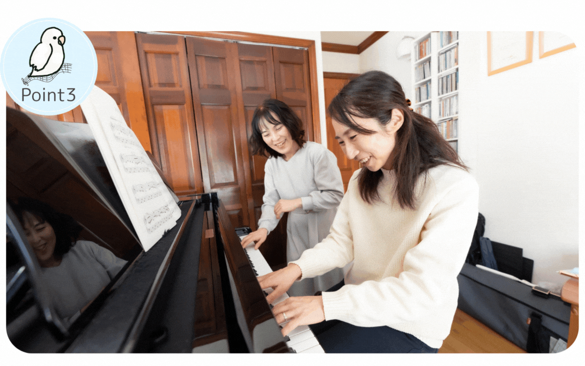 コザクラ・フルート&ピアノ教室5つの特徴　　 スケジュールに合わせたレッスン予約.gif