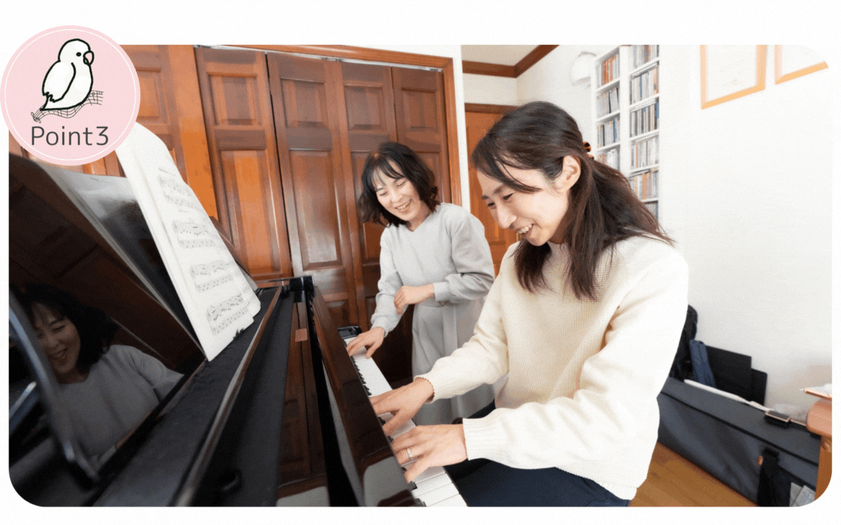 コザクラ・フルート&ピアノ教室5つの特徴_柔軟な予約システム.gif