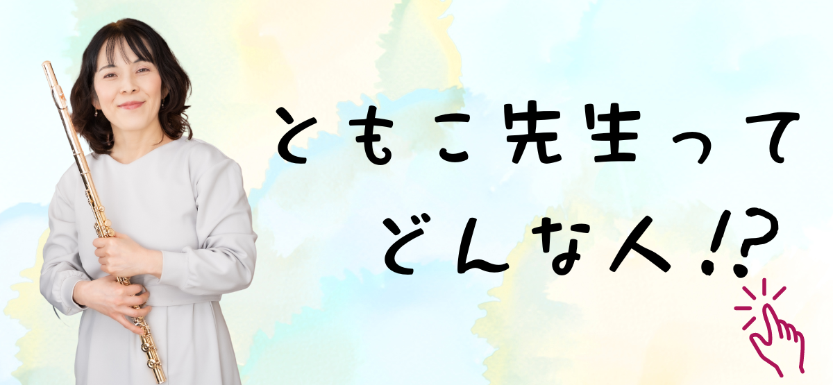 智子先生はどんな人.png