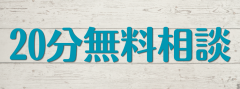 ブログ集客バナー_20260928_142921_0000.png