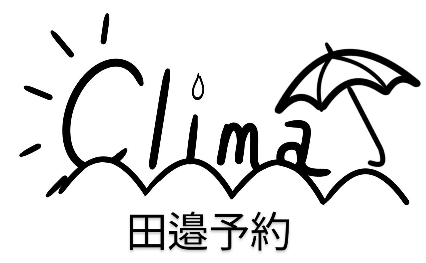 田邉予約アカウント
