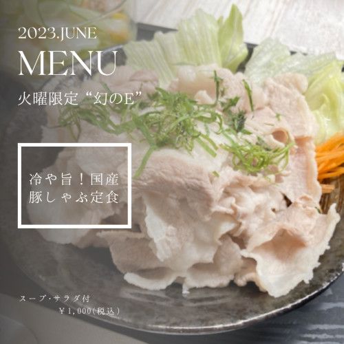 6月の幻のE