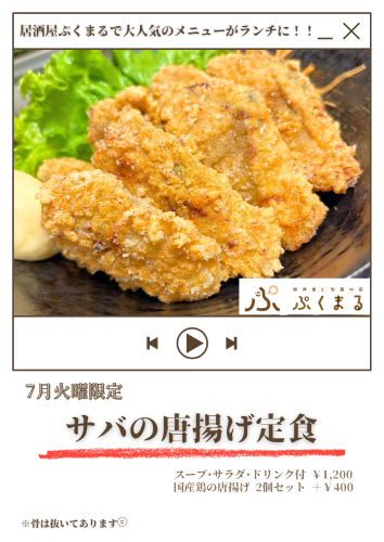 7月の火曜限定幻のE