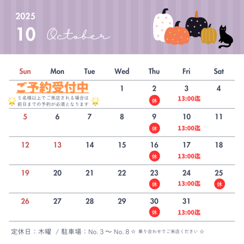 白　イラスト　2025年　下半期　カレンダー　インスタグラムの投稿.png