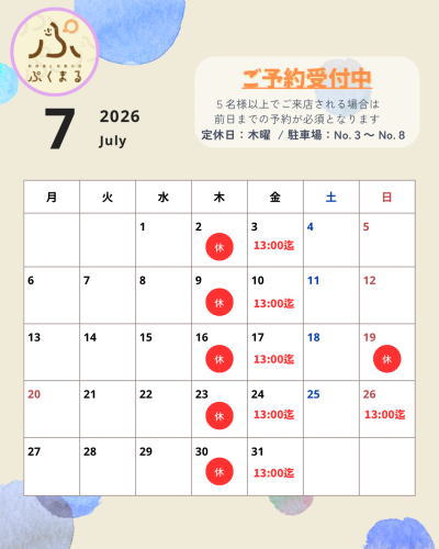 ベージュ　カラフル　水彩　シンプル　2026年1月〜12月カレンダー　インスタグラムの投稿.png
