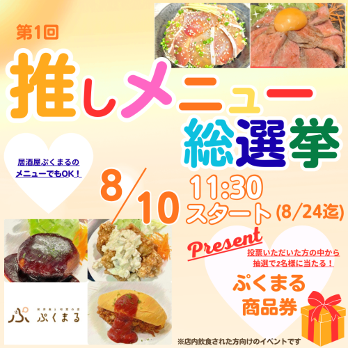 ピンク　青　紫　シンプル　ハート　ファンミーティング　猫　推し活　Instagram投稿.png