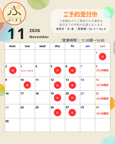 ベージュ　カラフル　水彩　シンプル　2026年1月〜12月カレンダー　インスタグラムの投稿.png