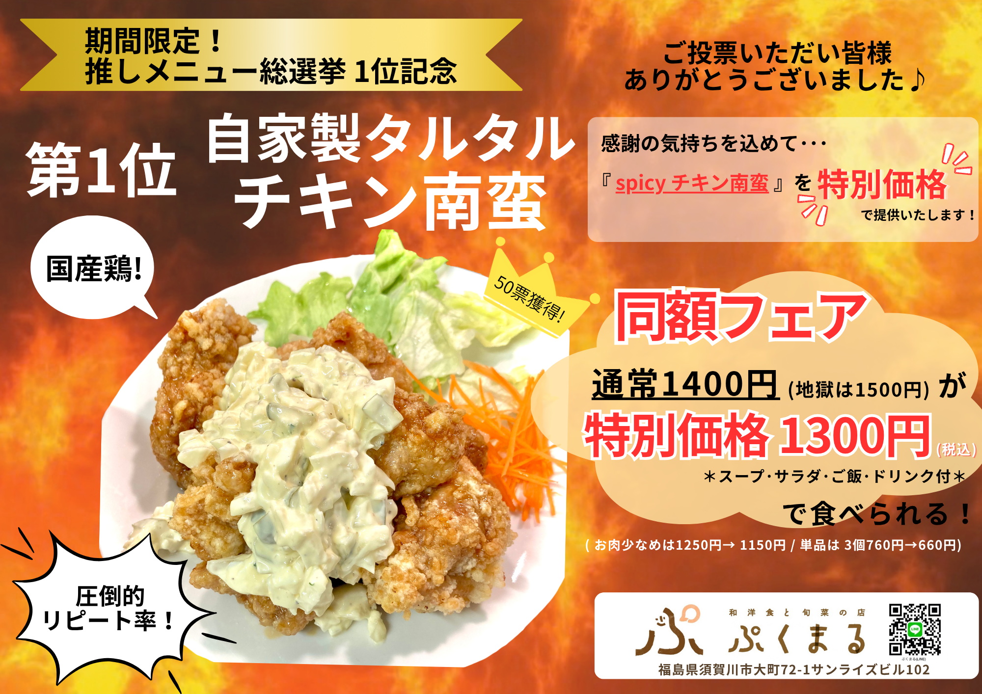11月限定のキャンペーン