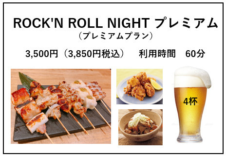 プレミアムプラン.jpg