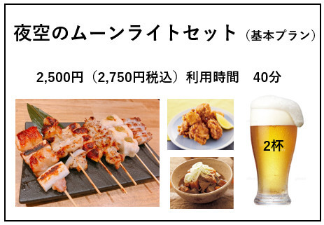 基本プラン.jpg