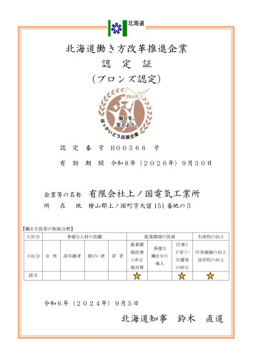 認定証.jpg