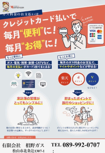 お支払い方法についての大切なお知らせ