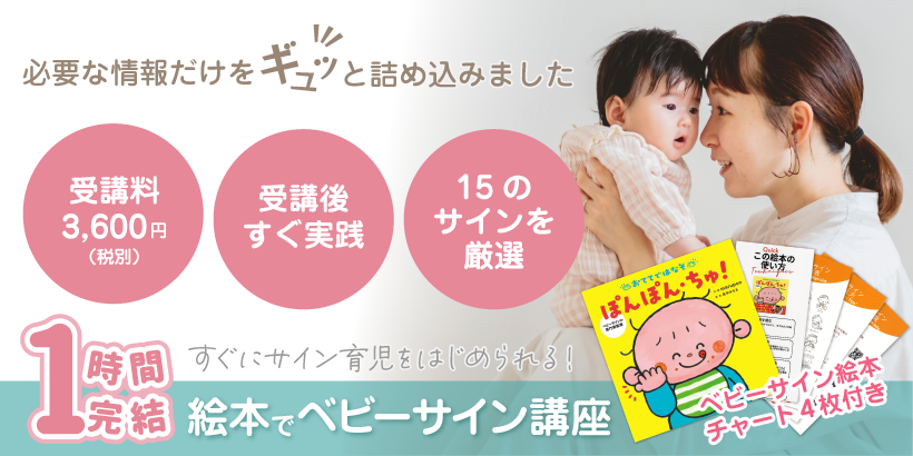 1時間完結！！ぽんぽんちゅ講座