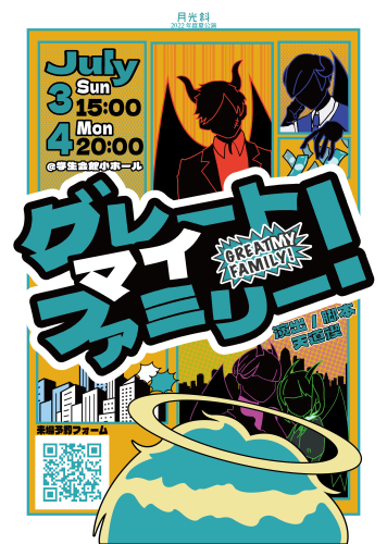 グレファミビラ表.png