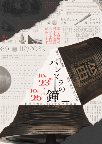 25卒ビラ表（SNS用）.png