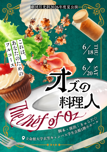 ビラ表 (4).png
