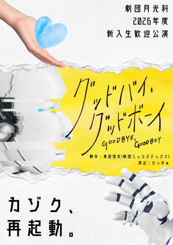 ビラ表 (5).png