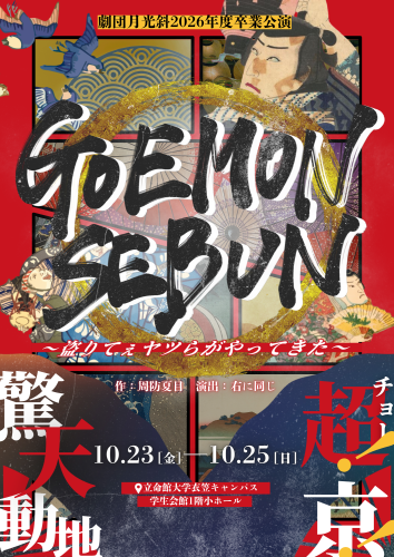 ビラ表 (7).png