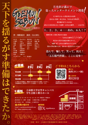 ビラ裏20260921.png