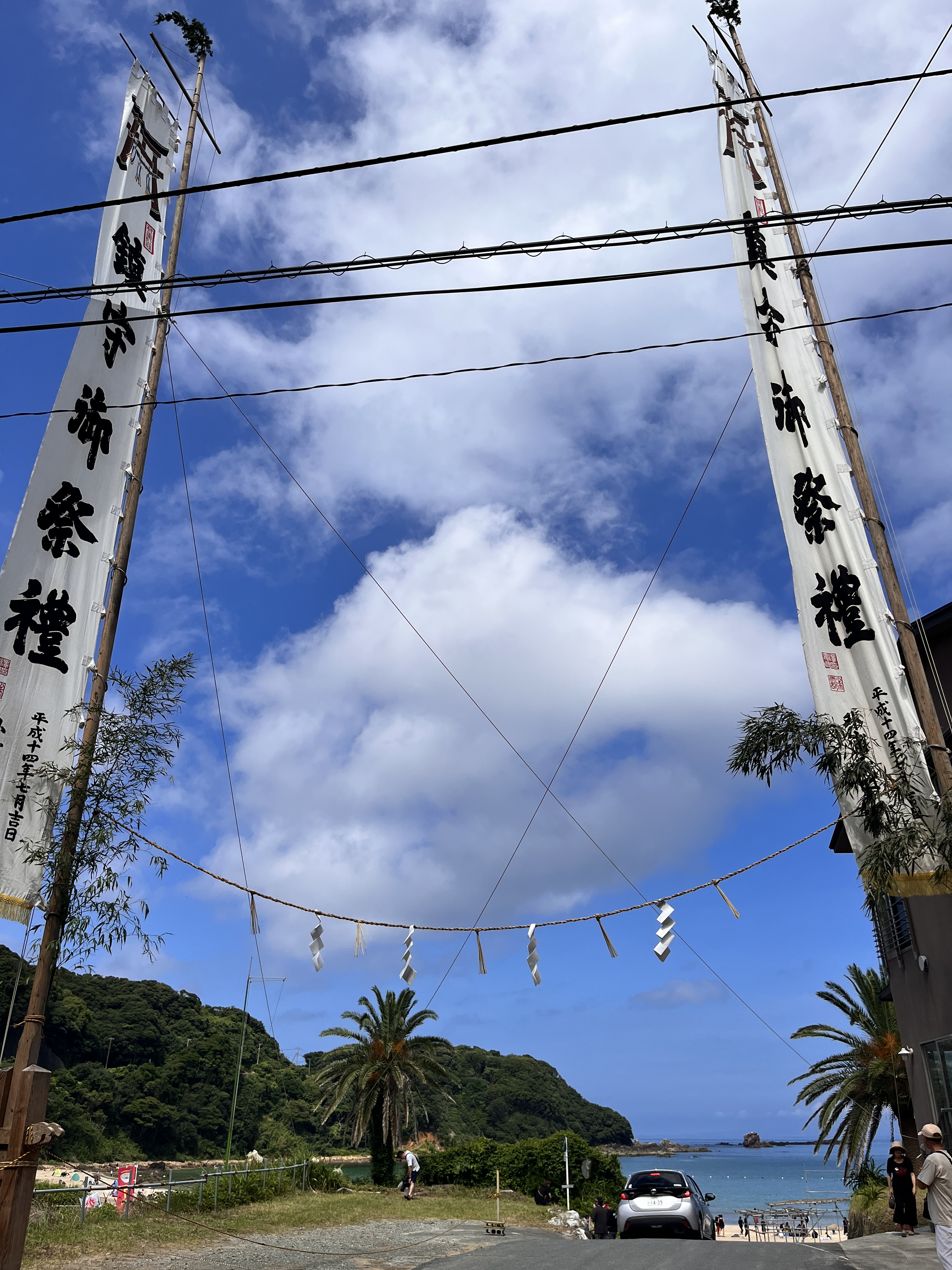 臨時休業