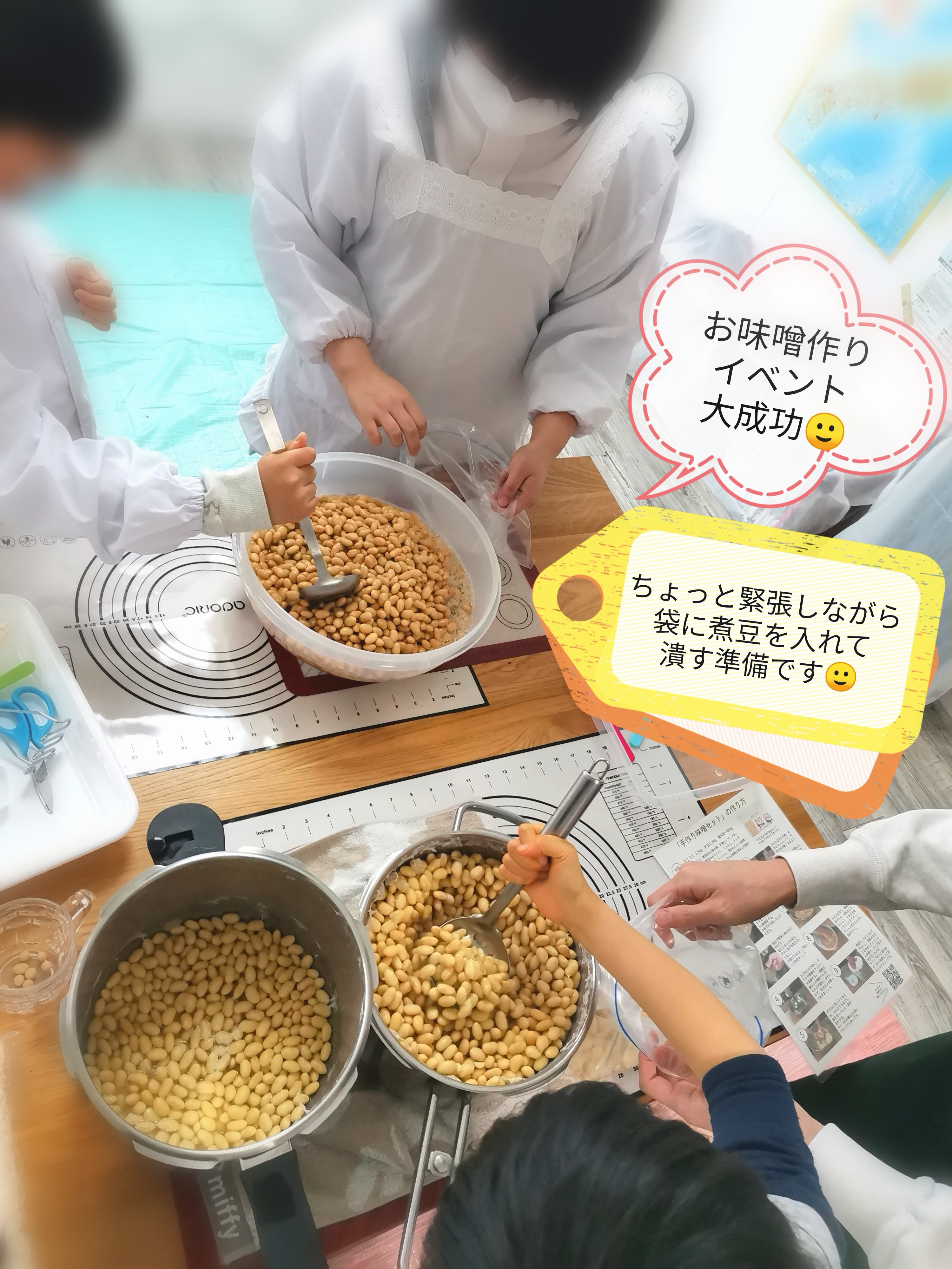 「お味噌作り」親子deぷちイベント