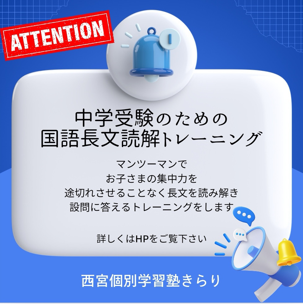 「中学受験準備コース」をアップしました