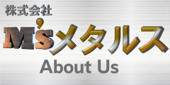 MSメタルスAboutUs.png