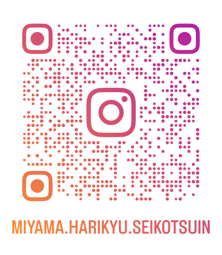 miyama.harikyu.seikotsuin_qr.png