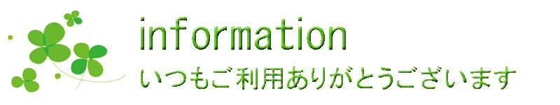 お知らせ.gif