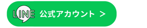 グリーン　イエロー　シンプル　クーポン　バナー.png