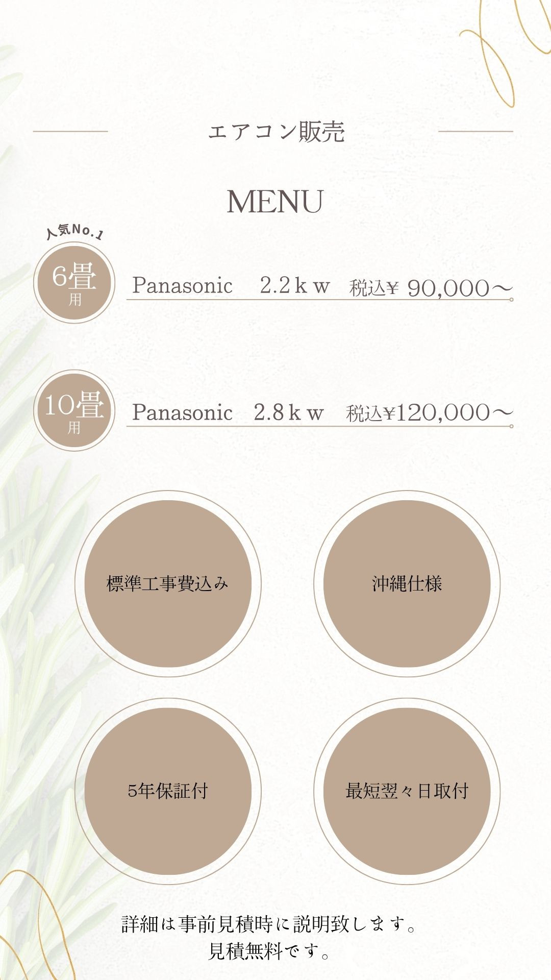 エアコン販売.jpg