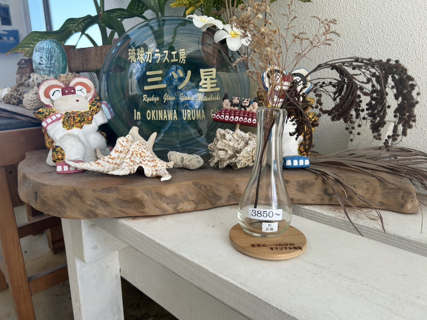 吹きガラス体験】 - 琉球ガラス工房 三ツ星