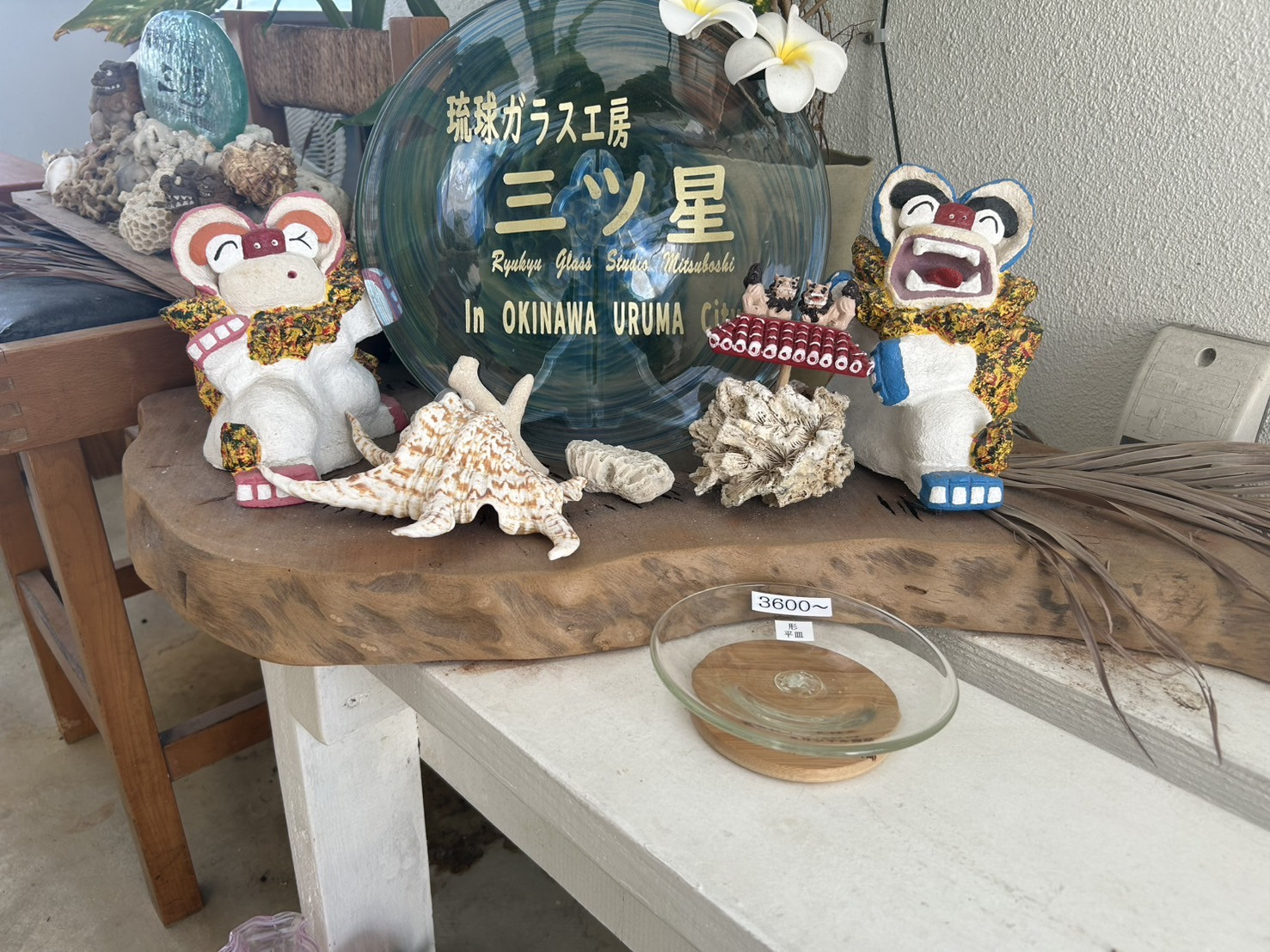 【平皿】