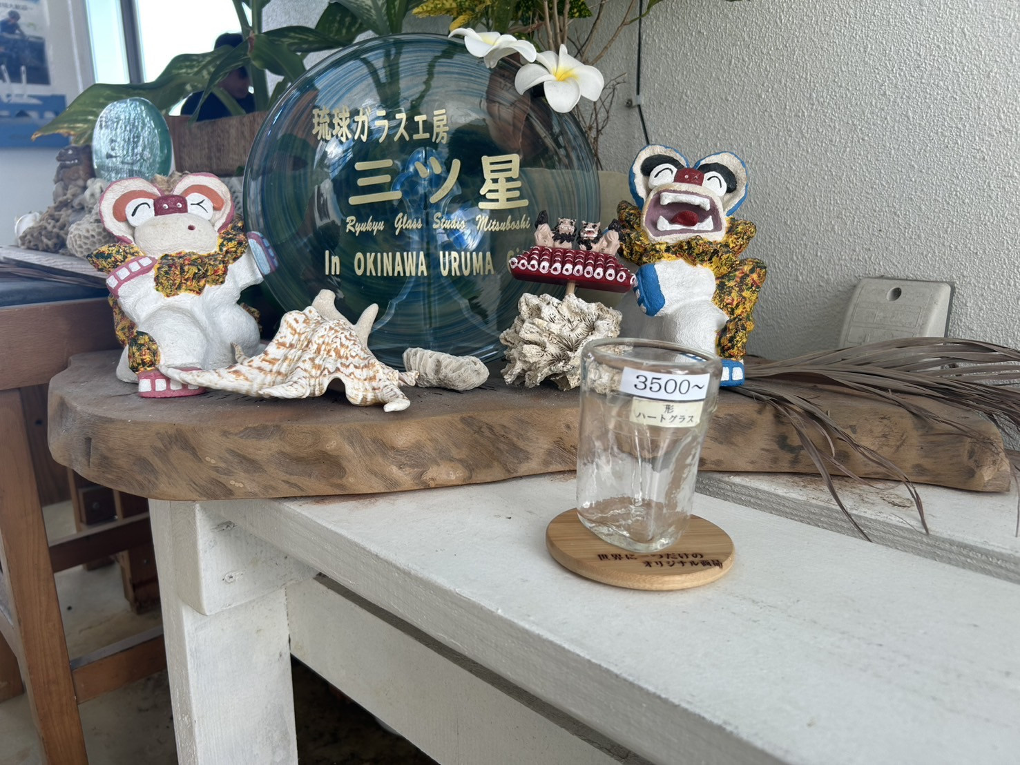 吹きガラス体験】 - 琉球ガラス工房 三ツ星