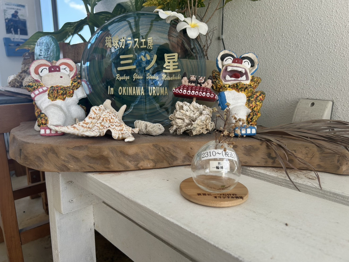 吹きガラス体験】 - 琉球ガラス工房 三ツ星