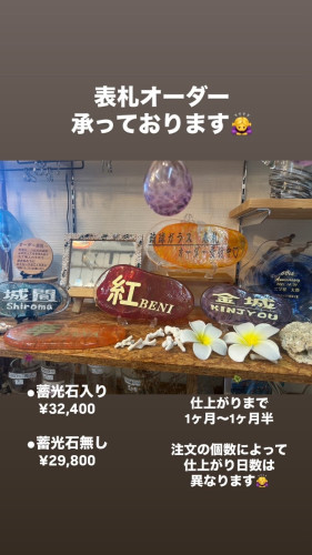 【オーダー承ります】