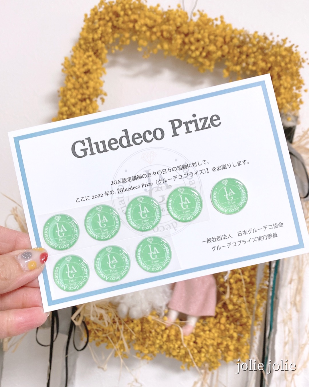【 Gluedeco Prize 2022 】