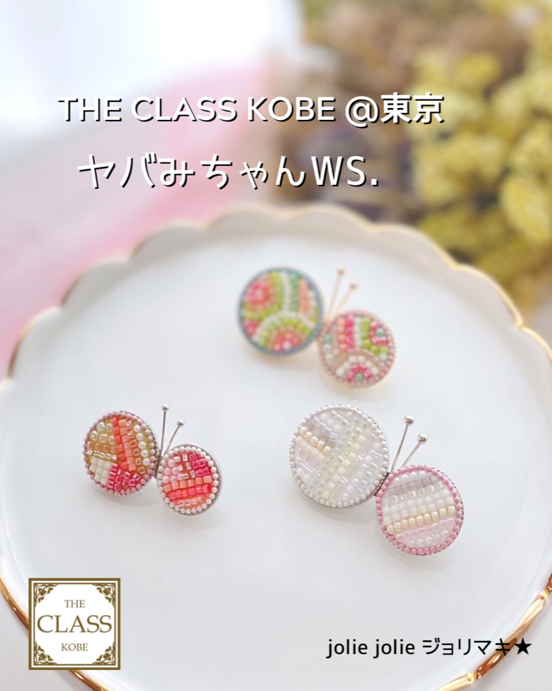 『THE CLASS KOBE@東京』初参加♡