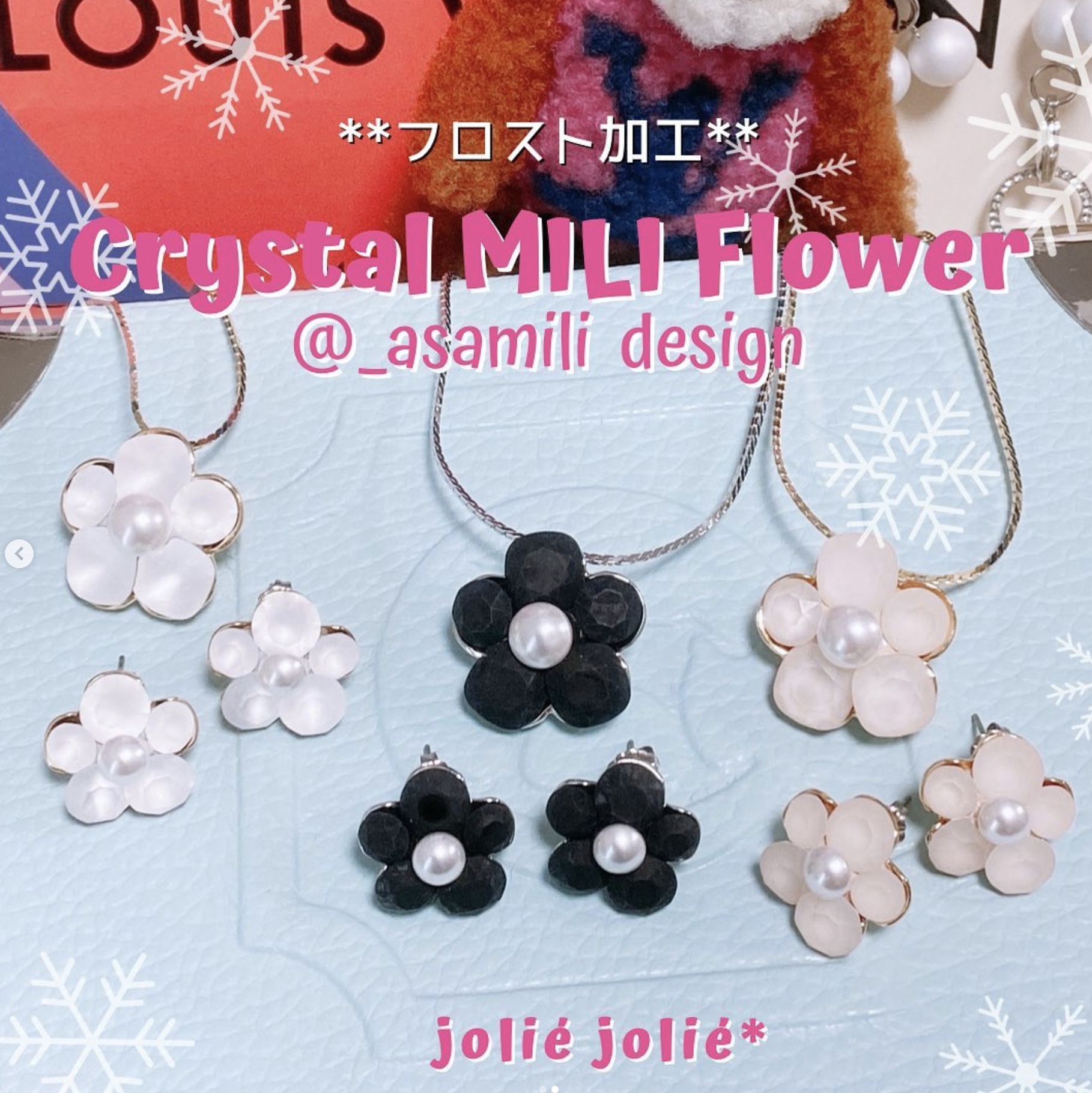 Crystal MILI Flower フロスト加工