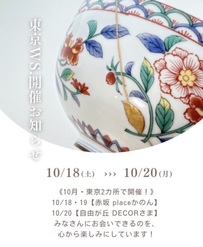 ✦ 関東の皆さまへ ✦ 福岡から“マキまきコンビ”がおじゃまします𓂃𓈒𓏸