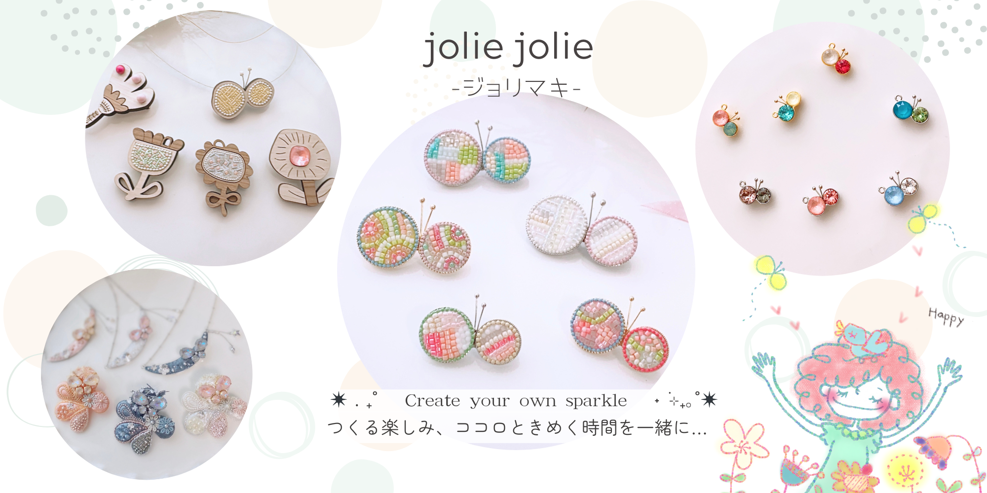 jolie jolie ハンドメイドアクセサリー つくる楽しみ、心ときめく時間を一緒に。福岡・熊本のグルーデコ®＆ハンドメイド教室。
