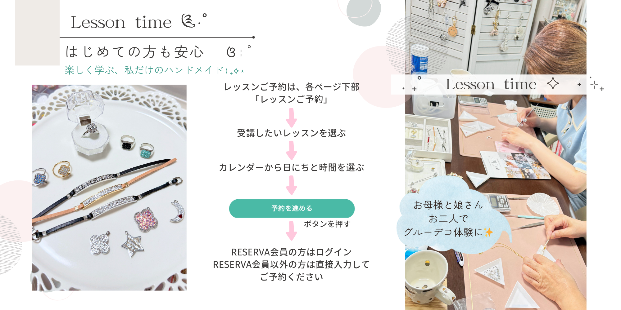 グルーデコ® レッスン風景 はじめてでも安心。母娘で楽しめるハンドメイド体験。
