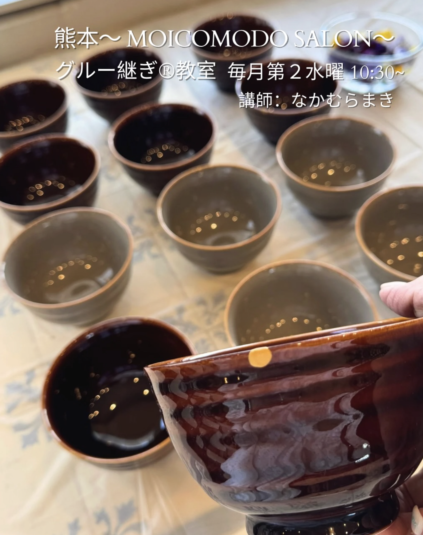 熊本 MOICOMODO SALON｜グルー継ぎ®教室 2026.1月